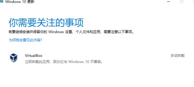 【完美解決】virtualbox與win10不兼容