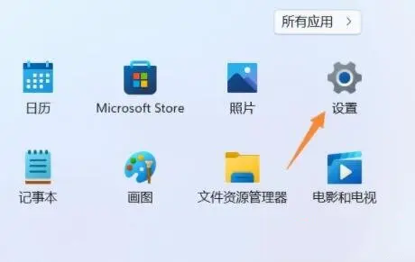 Win11無法打開圖片的修復方法