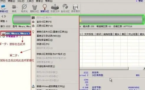diskgenius如何進行分區(qū)？diskgenius分區(qū)教程截圖