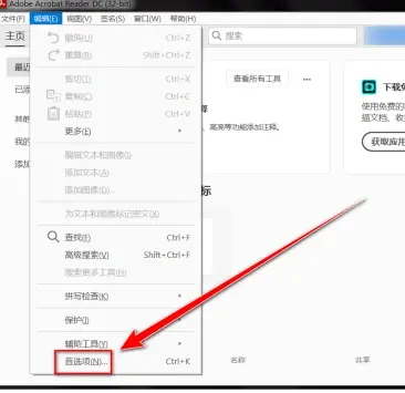 Adobe Acrobat Reader DC怎样启用自动完成?Adobe Acrobat Reader DC启用自动完成的方法截图