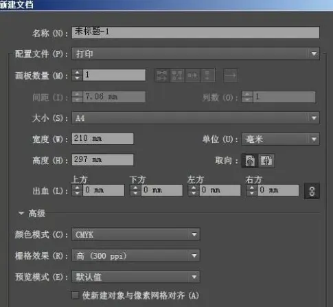 Adobe Illustrator cs5如何使用连续复制?Adobe Illustrator cs5使用连续复制的方法截图
