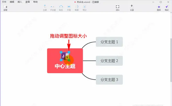 XMind2020(思維導(dǎo)圖軟件) v10.2.1 最新版