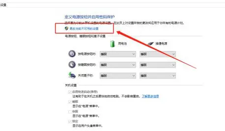 Win10沒有休眠選項怎么設置