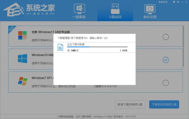 聯(lián)想電腦如何U盤啟動安裝系統(tǒng)？