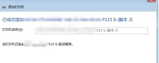Win10共享打印機(jī)給Win7系統(tǒng)的方法