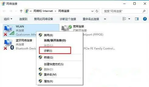 網(wǎng)絡(luò)適配器沒有wifi選項(xiàng)