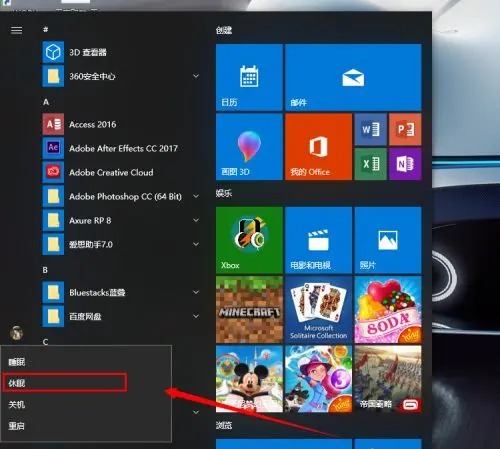 Win10沒有休眠選項怎么設置