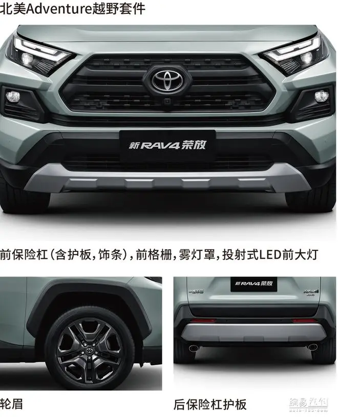 一汽丰田新R<a class='video-link av-bv' data-av=4 target='_blank' href='//www.bilibili.com/video/AV4'>AV4</a>荣放17.68万起 智能配置大升级