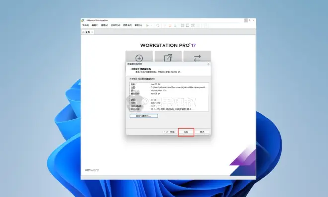 Windows 在VMware Workstation 17上安裝macOS虛擬機(jī)-1 Windows 在VMware Workstation 17上安裝macOS虛擬機(jī)-1