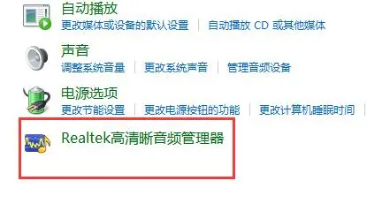 win11麥克風(fēng)顯示未插上怎么辦？win11麥克風(fēng)顯示未插入解決辦法截圖