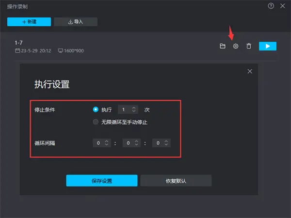 MuMu模擬器12操作錄制功能使用教程 教你輕松護(hù)肝解放雙手
