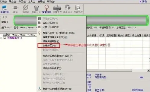 diskgenius如何進行分區(qū)？diskgenius分區(qū)教程截圖