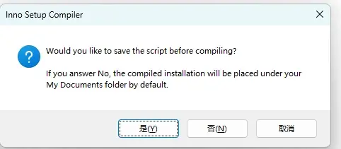 保存腳本