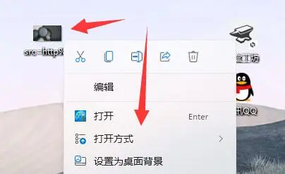 Win11如何設(shè)置圖片打開方式？