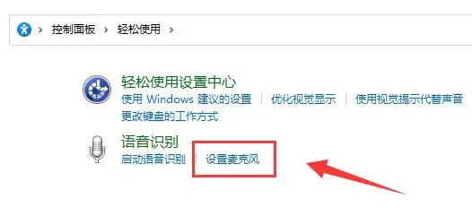 win11麥克風(fēng)無插座信息怎么辦？win11麥克風(fēng)無插座信息的兩個解決辦法截圖