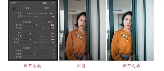 Photoshop后期調(diào)整人像(2)