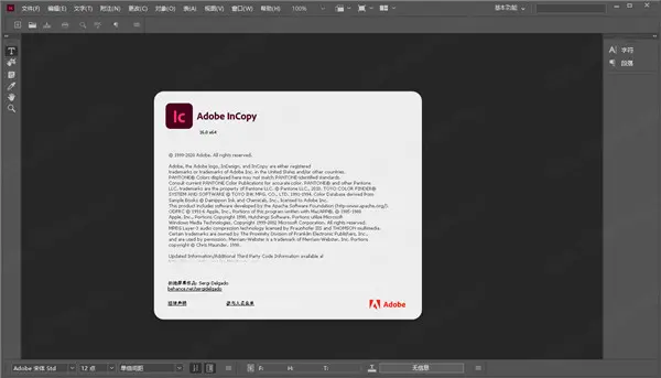 Adobe InCopy 2021破解版