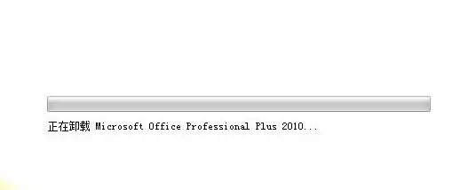 Win10電腦怎么徹底卸載刪除office？