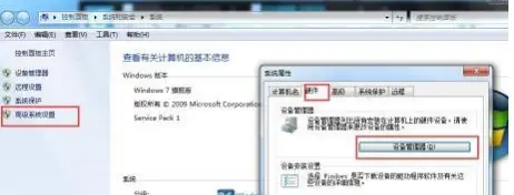 Win7usb接口沒反應(yīng)的兩種解決方法