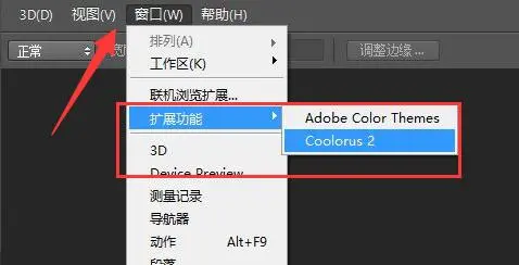 ps色環(huán)插件怎么安裝?ps色環(huán)插件安裝教程截圖