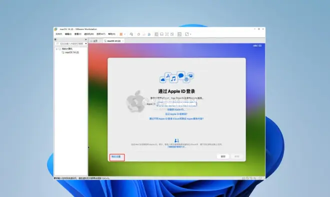 Windows 在VMware Workstation 17上安裝macOS虛擬機(jī)-1 Windows 在VMware Workstation 17上安裝macOS虛擬機(jī)-1