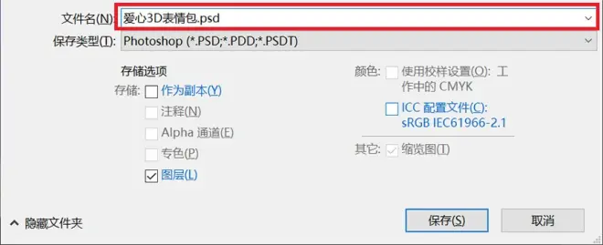 PS教程！可愛搞怪3D立體表情包！（含素材下載）