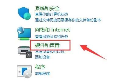 win11麥克風(fēng)顯示未插上怎么辦？win11麥克風(fēng)顯示未插入解決辦法截圖