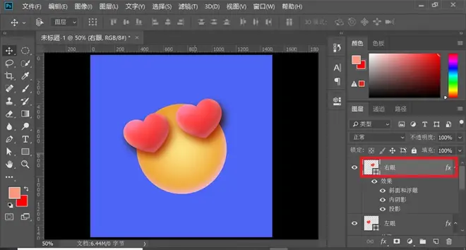 PS教程！可愛搞怪3D立體表情包?。ê夭南螺d）