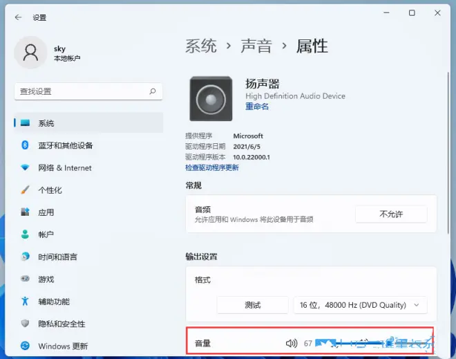 更新Win11后揚(yáng)聲器無聲音的解決教程
