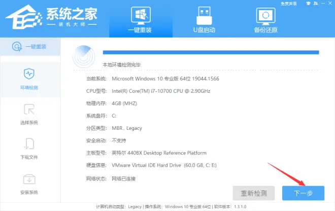新手如何重裝Win7系統(tǒng)不用U盤(pán)