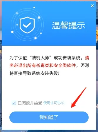 Win11怎么U盤安裝