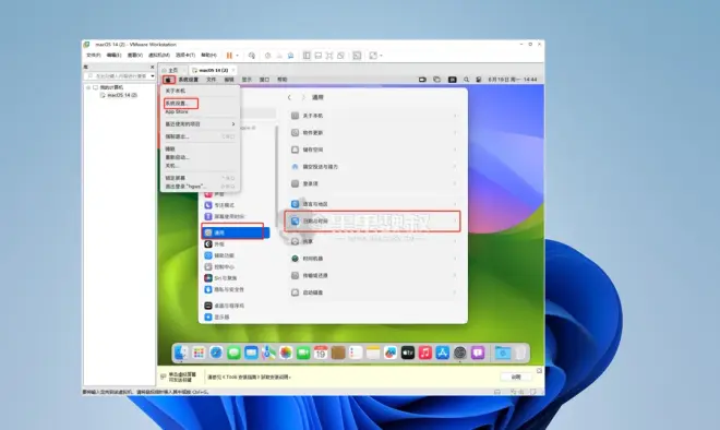 Windows 在VMware Workstation 17上安裝macOS虛擬機(jī)-1 Windows 在VMware Workstation 17上安裝macOS虛擬機(jī)-1