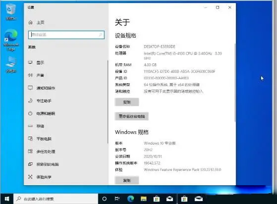 WIN10 20H2(2009版)找回舊版系統(tǒng)屬性界