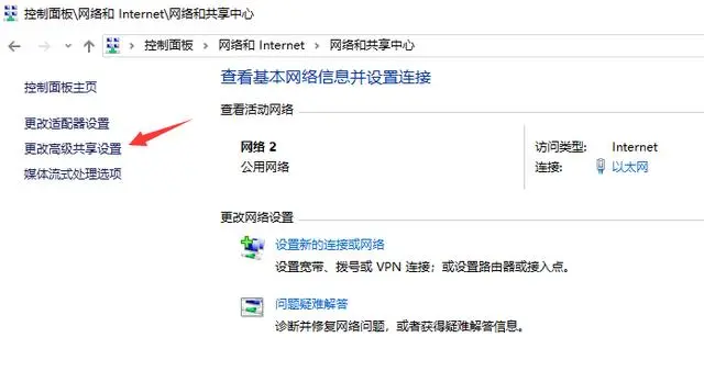 Win10如何設置共享文件夾？