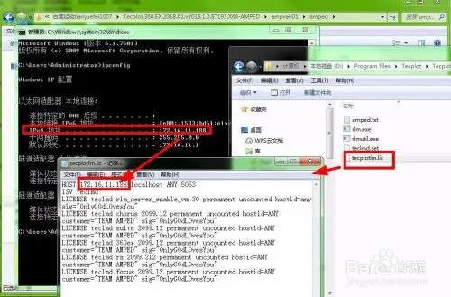 Tecplot 360 EX破解版