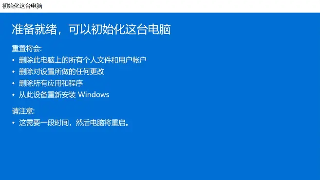 Win11電腦藍(lán)屏的修復(fù)方法