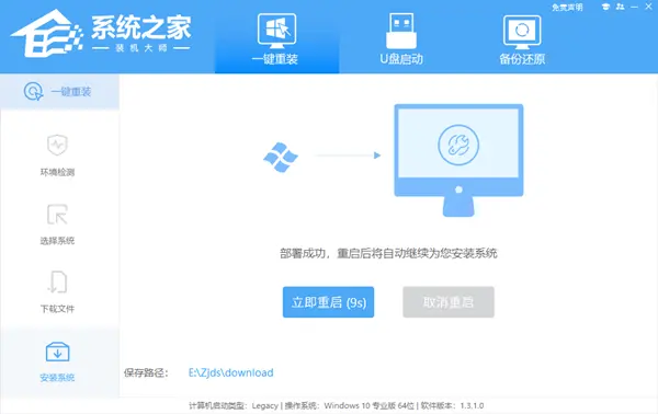 三星電腦一鍵重裝Win10系統(tǒng)教程