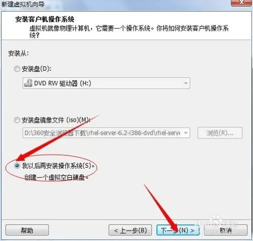 虛擬機安裝Linux系統(tǒng)圖文教程
