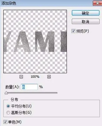 ps怎么設(shè)計(jì)磨砂效果字體?ps設(shè)計(jì)磨砂效果字體教程截圖
