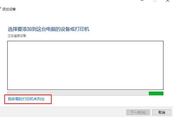 Win10怎么添加局域網打印機
