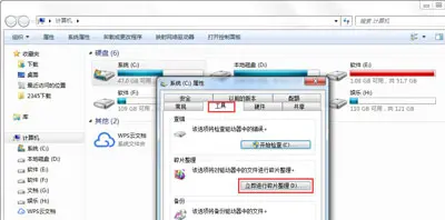 Win7磁盤(pán)整理碎片怎么操作