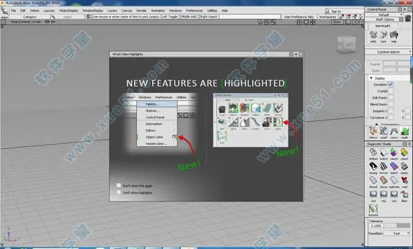 Alias Autostudio 2020中文版