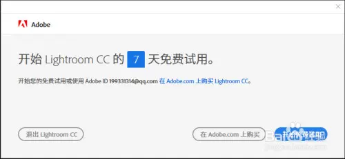 Lightroom 2019下載LR2.0安裝教程
