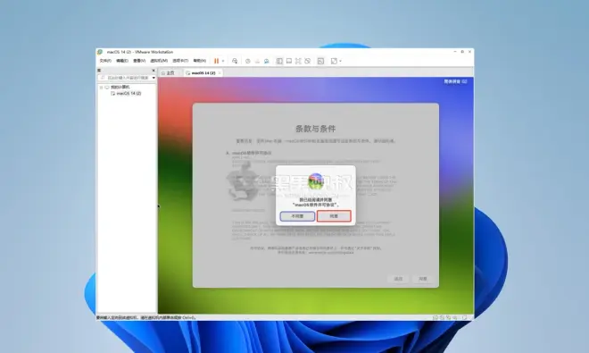 Windows 在VMware Workstation 17上安裝macOS虛擬機(jī)-1 Windows 在VMware Workstation 17上安裝macOS虛擬機(jī)-1
