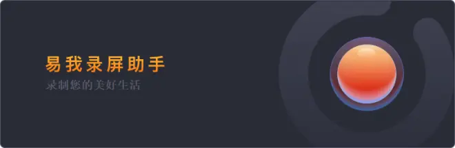 錄屏助手1