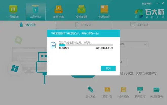 華碩靈耀x 14 2022版裝系統(tǒng)Win11