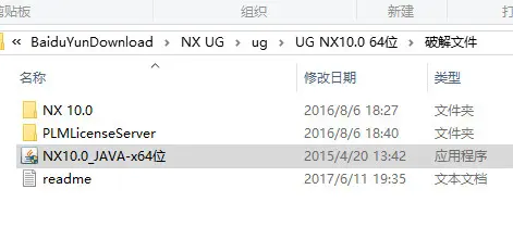 ug nx10.0 64位安裝教程及破解方法