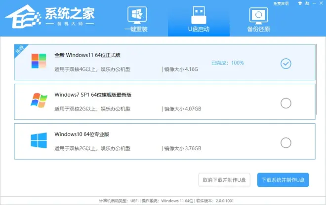 Win11怎么U盤安裝