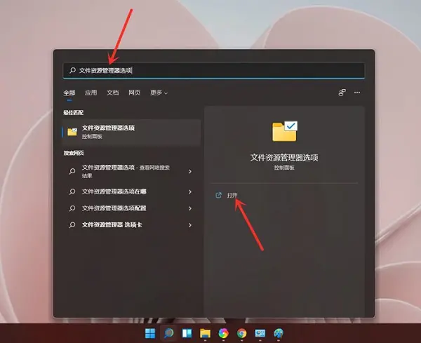 Win11如何修改文件后綴名