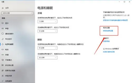Win10沒有休眠選項怎么設置
